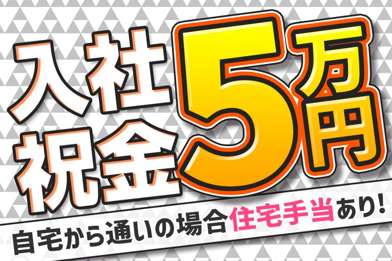 読売センター清瀬北の求人・転職情報-03