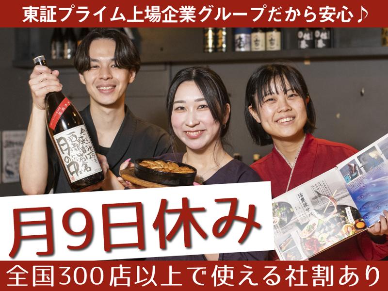 株式会社DDグループの求人・転職情報