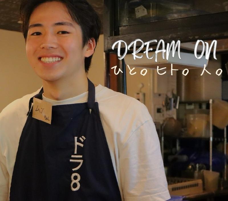 株式会社DREAM ON-0006の求人・転職情報