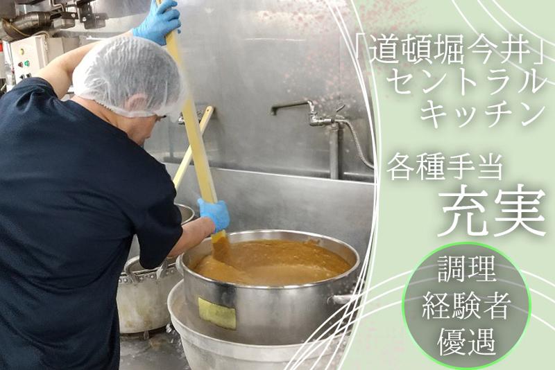 株式会社今井の求人・転職情報