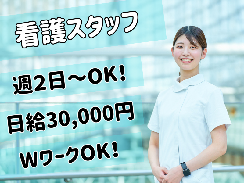 さわやかリバーサイド西脇の派遣求人情報