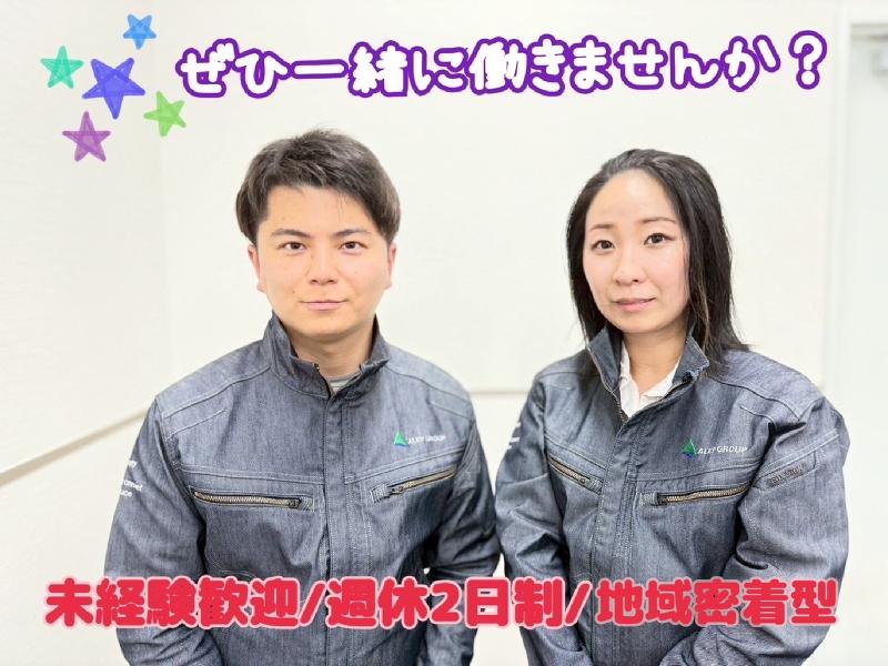 株式会社環境サービスの求人・転職情報
