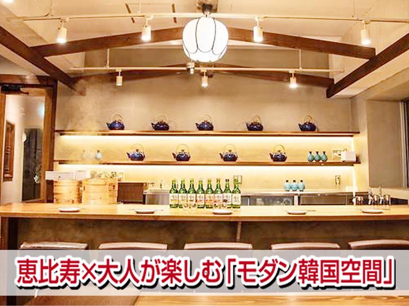 CLASSIC参鶏湯 恵比寿店のアルバイト・バイト求人情報-02