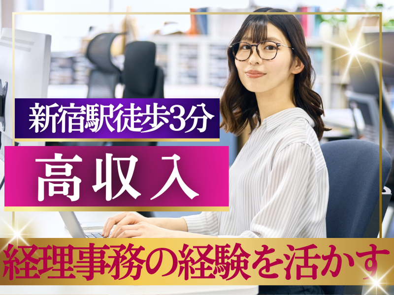 株式会社JR東日本パーソネルサービス - ビジネスサポート本部 - 人材派遣事業部のアルバイト・バイト求人情報-28