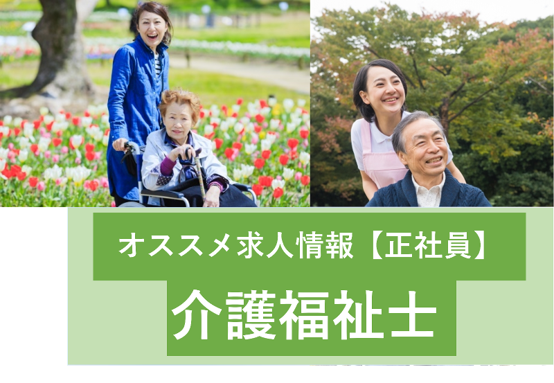 特定非営利活動法人みどりの里の求人・転職情報