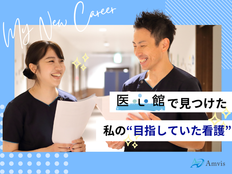 医心館 宮崎の派遣求人情報