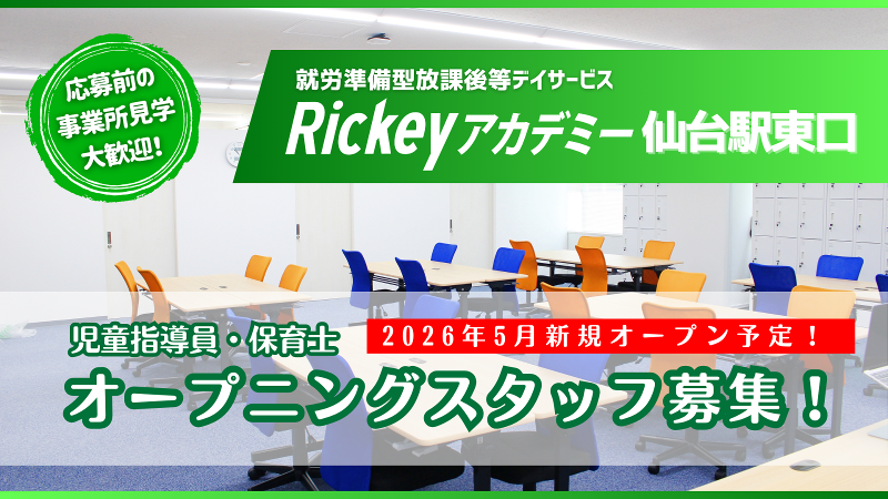株式会社ミツイの求人・転職情報