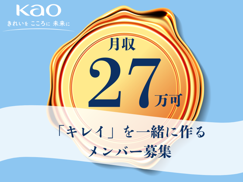 株式会社ワールドインテックのアルバイト・バイト求人情報-01