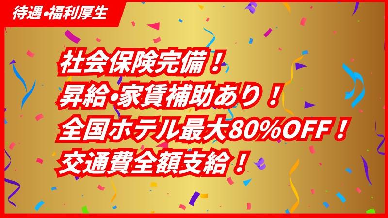 株式会社IGNASHoldingsのアルバイト・バイト求人情報-02