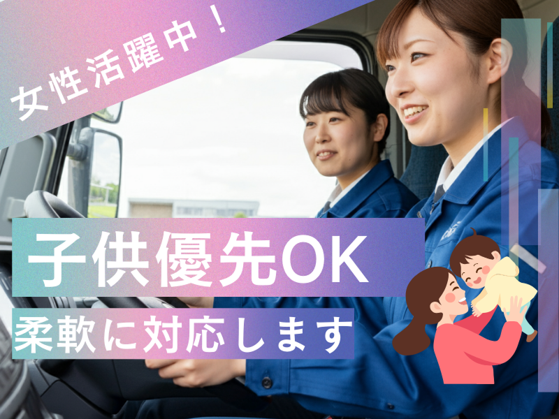 栗木運輸株式会社の求人・転職情報