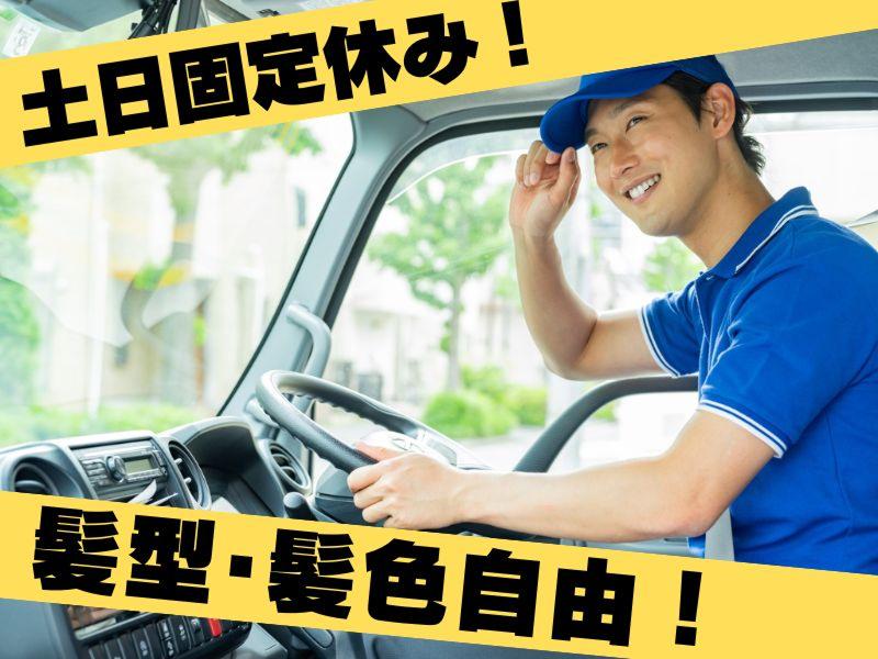 合同会社関東総合陸運の求人・転職情報