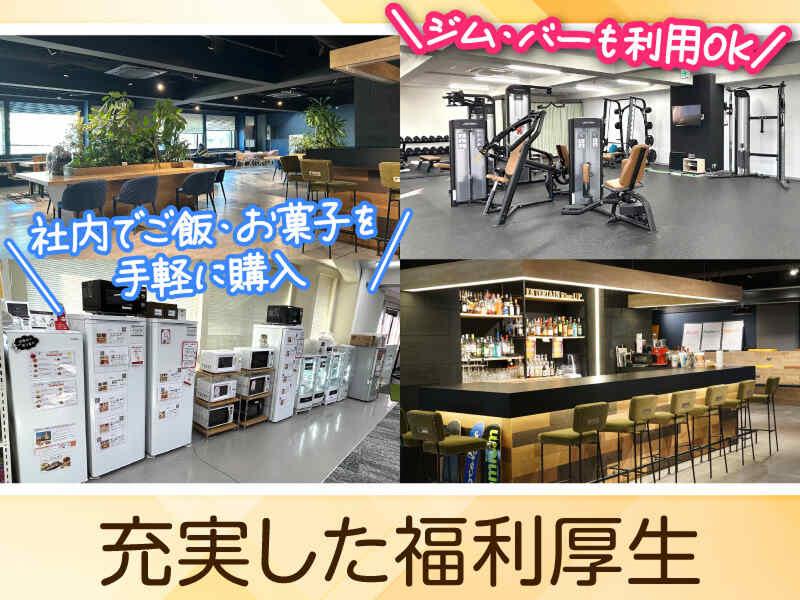 株式会社Rise UP(ライズアップ)の求人情報