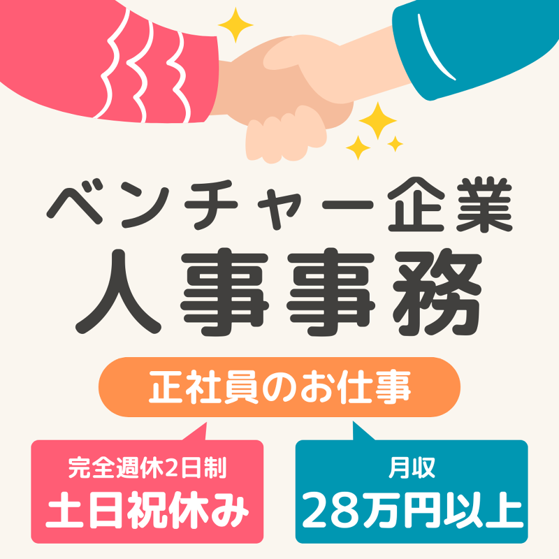 株式会社キープエンタープライスの求人・転職情報