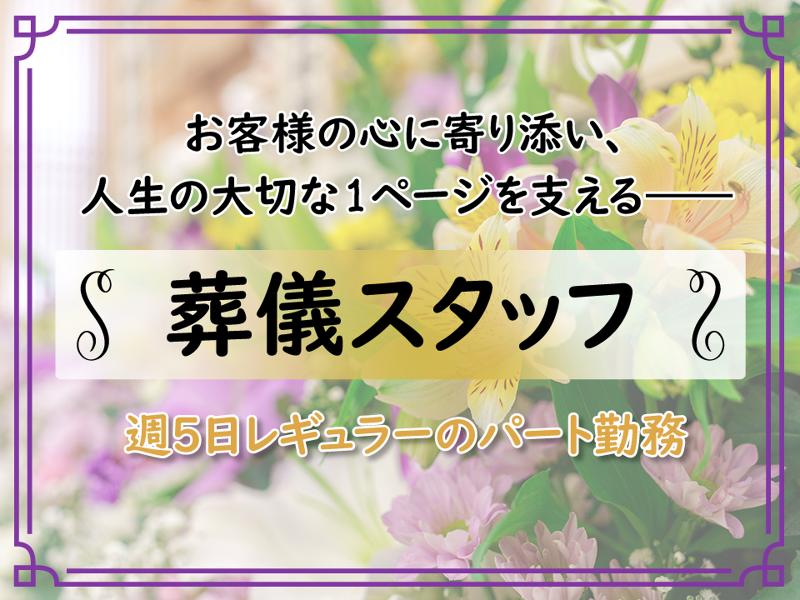 アルファクラブ武蔵野株式会社 - 本橋代理店のアルバイト・バイト求人情報-07
