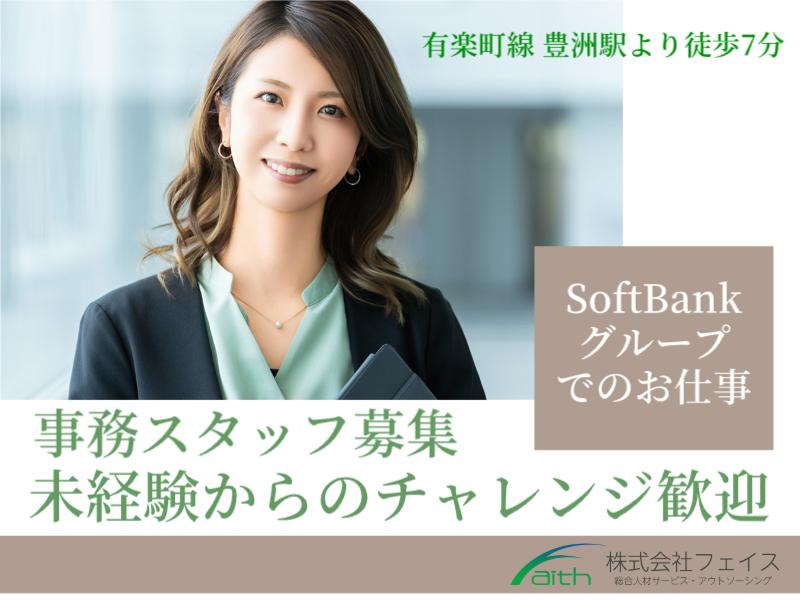 株式会社フェイスのアルバイト・バイト求人情報-09