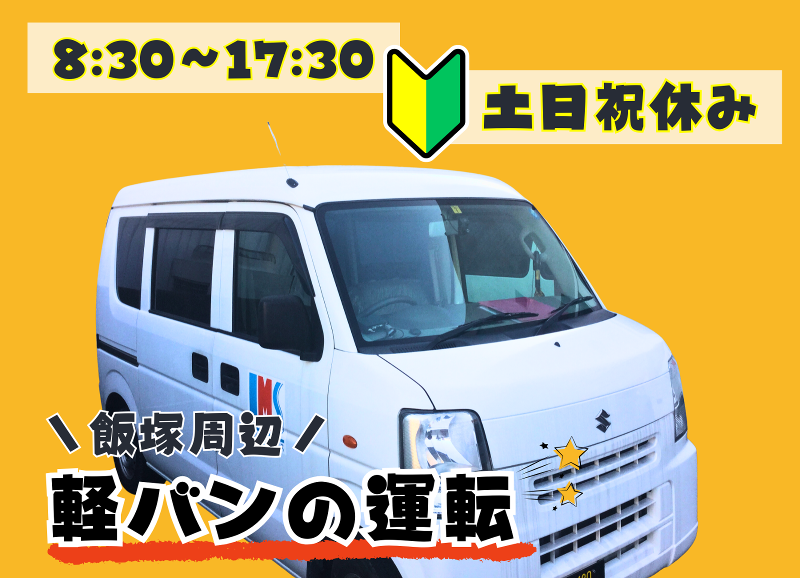 エル・エムサービス株式会社の求人・転職情報