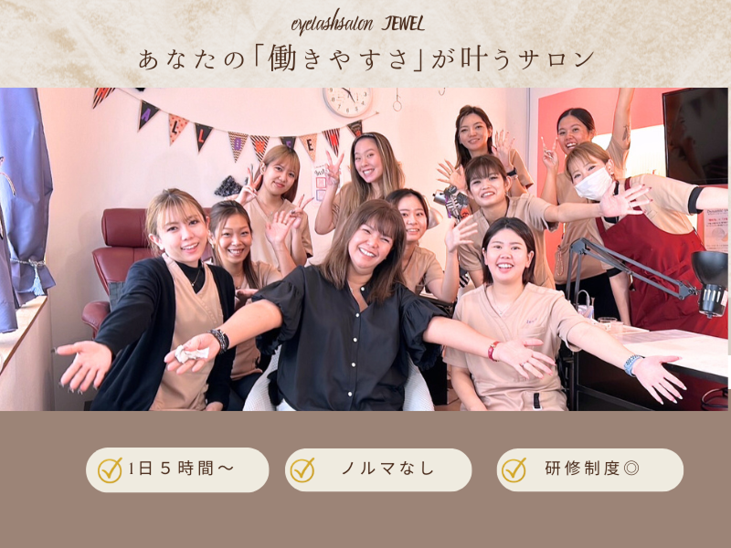 nail&eyelushジュウェルのアルバイト・バイト求人情報-02