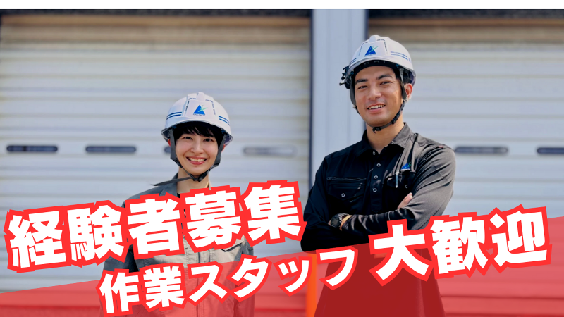 (株)長北組の求人・転職情報