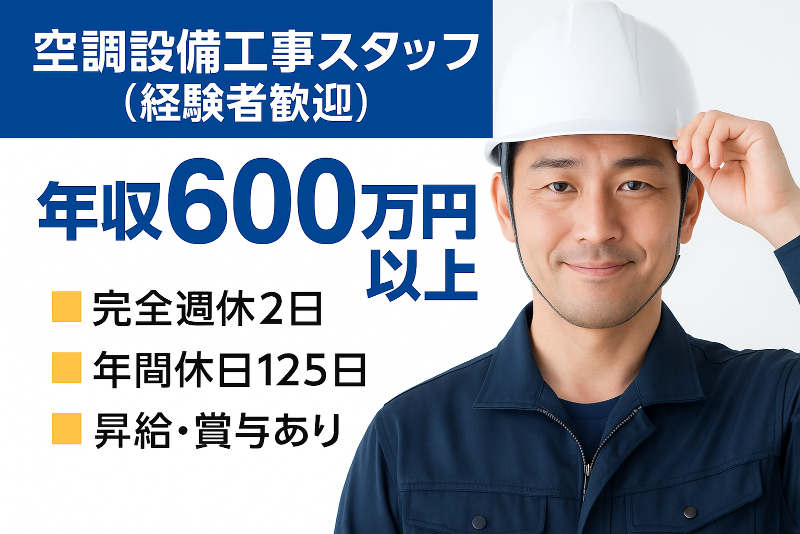 株式会社斎藤電気商会の求人・転職情報