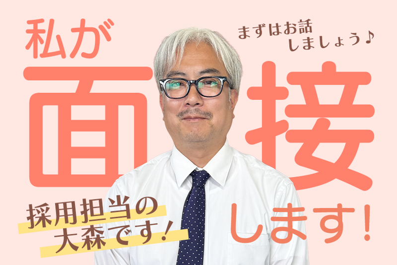 東京七福交通株式会社の求人・転職情報