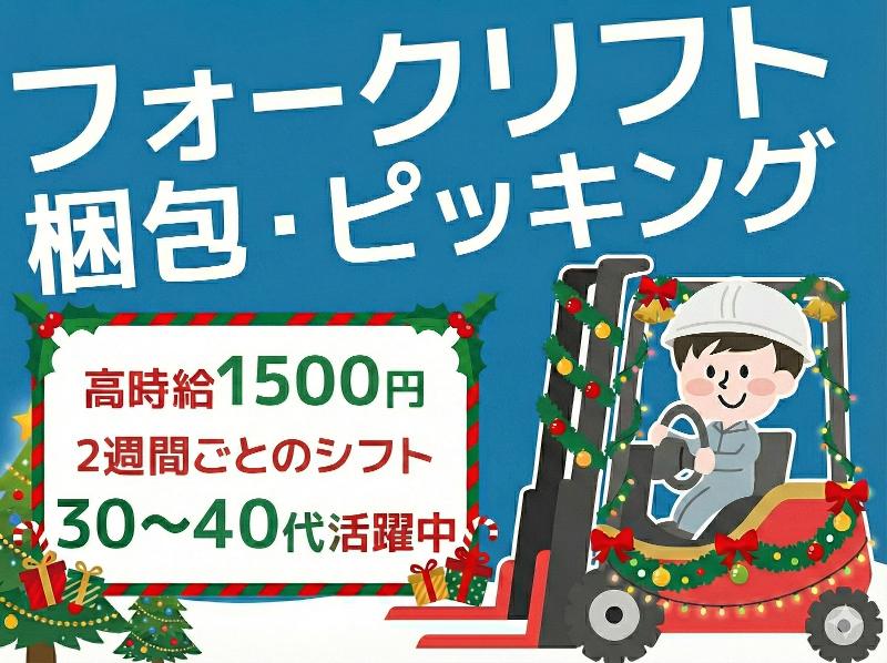 株式会社MRGJAPANの派遣求人情報