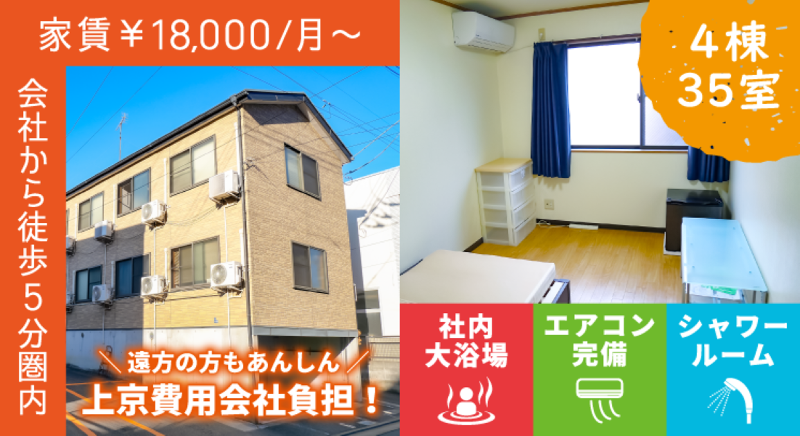 栄交通株式会社 本社営業所のアルバイト・バイト求人情報-02