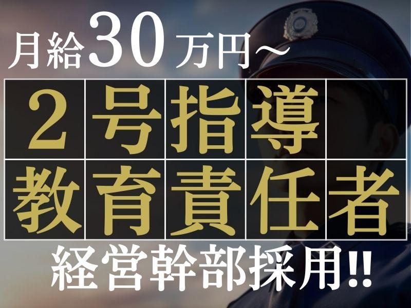 合同会社六福の求人・転職情報
