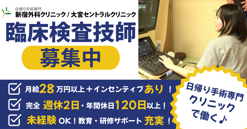 医療法人社団オリビエ会の求人・転職情報