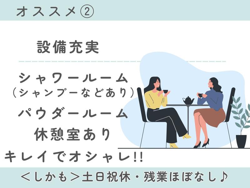 株式会社日本技術センターのアルバイト・バイト求人情報-03