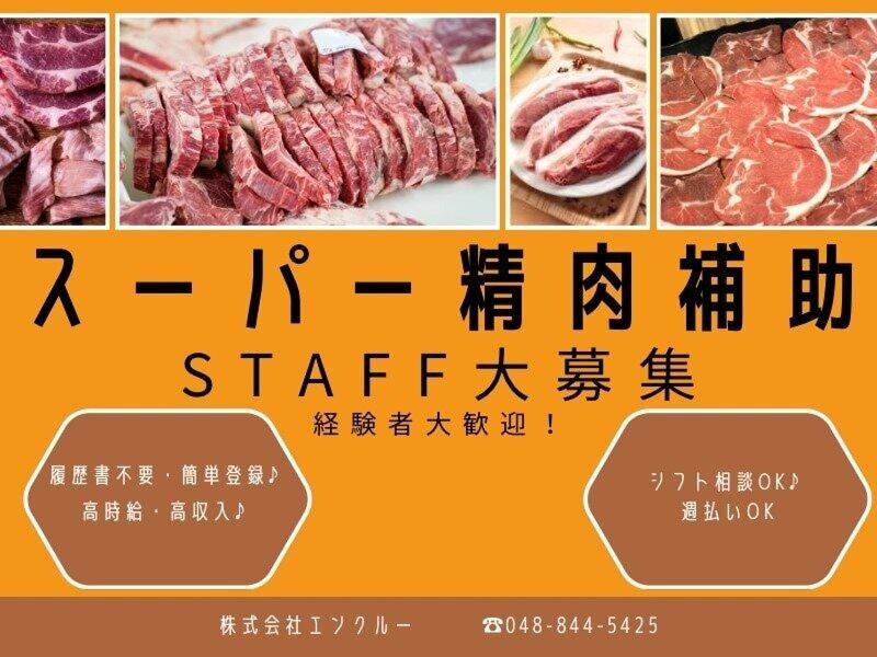 株式会社エンクルーのアルバイト・バイト求人情報-13