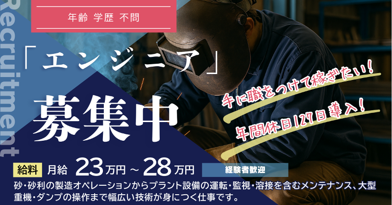 ヤスミ資材株式会社の求人・転職情報