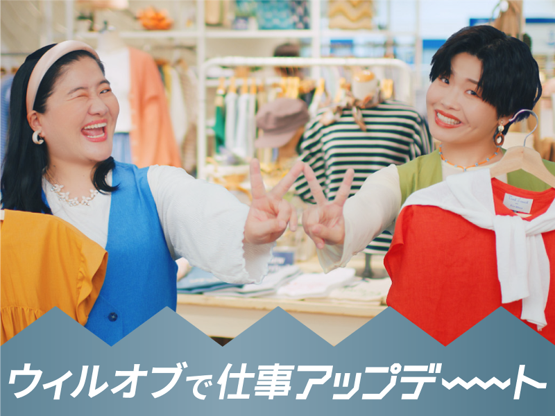 (株)ウィルオブ・ワーク　ライフケア事業部　CW熊本支店の派遣求人情報