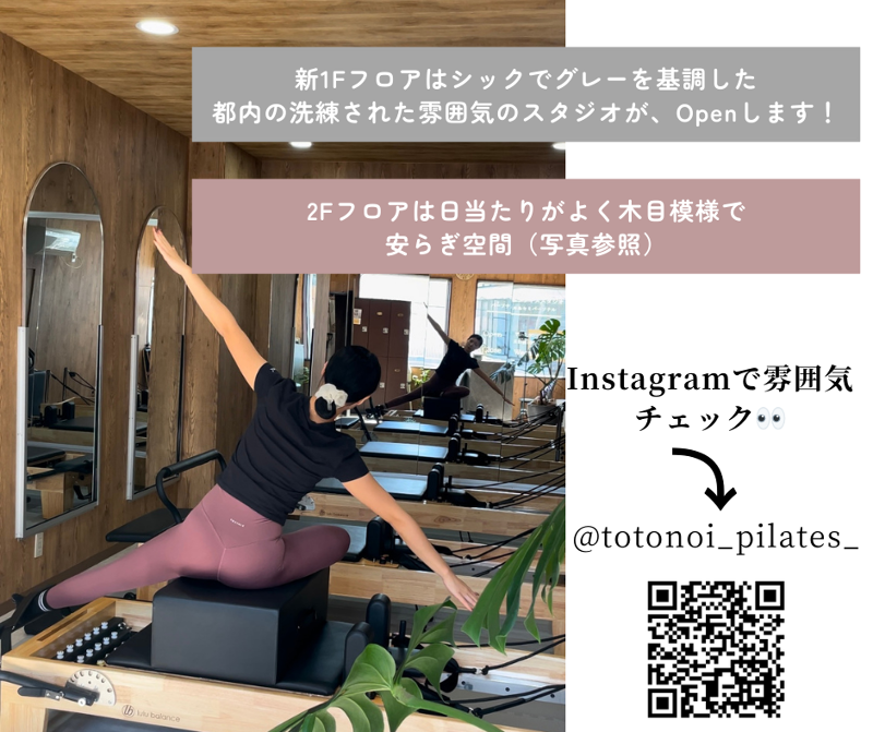 TOTONOI PILATES 株式会社Monsteraのアルバイト・バイト求人情報-02