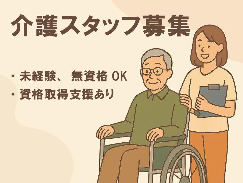 社会福祉法人基弘会の求人・転職情報