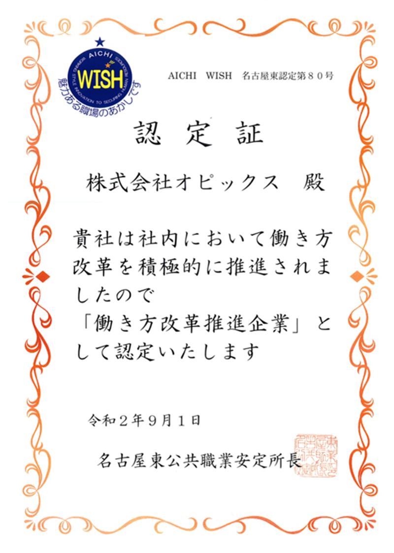 株式会社オピックスのアルバイト・バイト求人情報-05