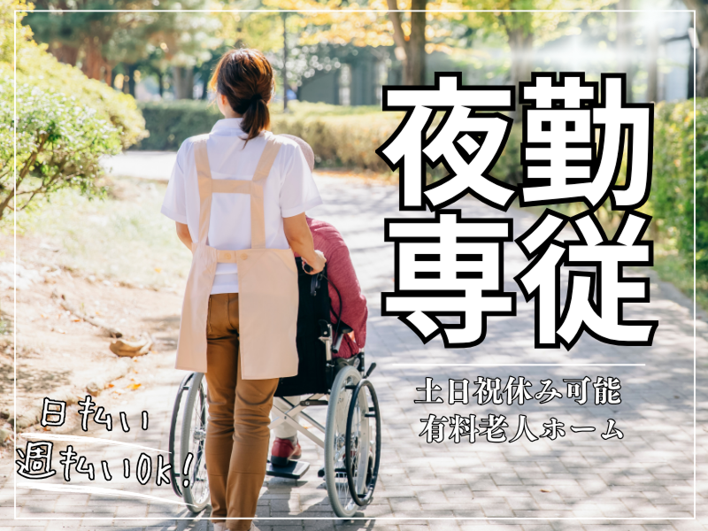 株式会社carafulu(神奈川支店)のアルバイト・バイト求人情報-47