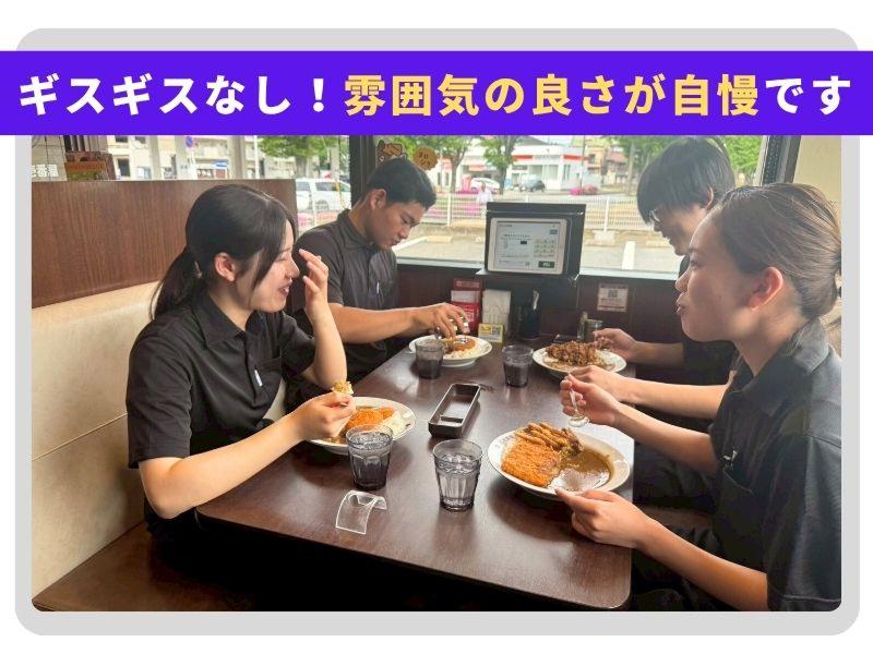 CoCo壱番屋 新松戸店 - 有限会社壱粒吉永のアルバイト・バイト求人情報-04