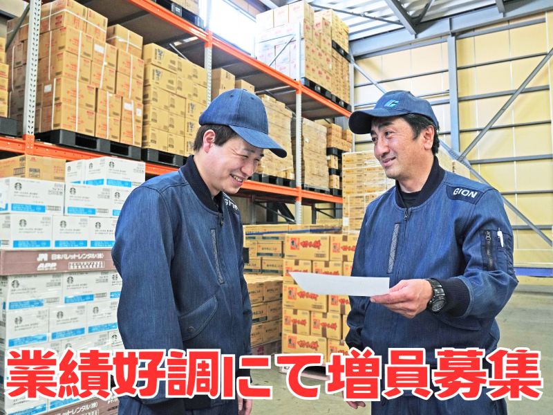 株式会社ギオン 寒川センターのアルバイト・バイト求人情報-02