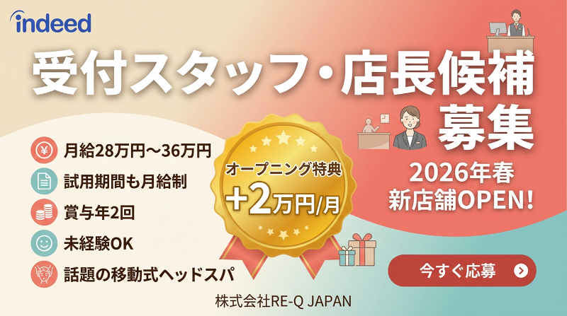 株式会社ＲＥ－Ｑ　ＪＡＰＡＮの求人・転職情報