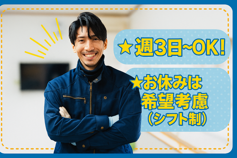 株式会社クリエーションの派遣求人情報