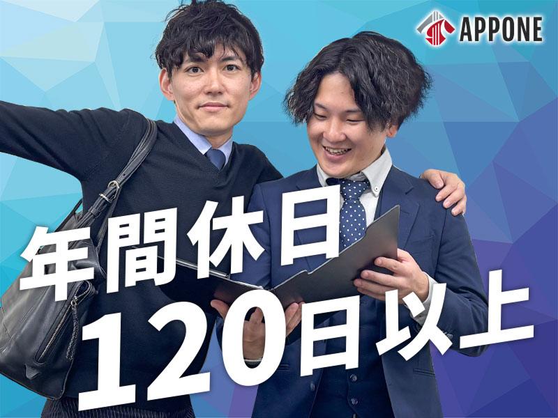 APPONE株式会社のアルバイト・バイト求人情報-02