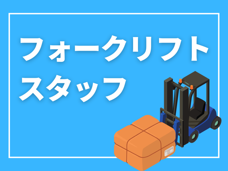 株式会社Rejointのアルバイト・バイト求人情報-02
