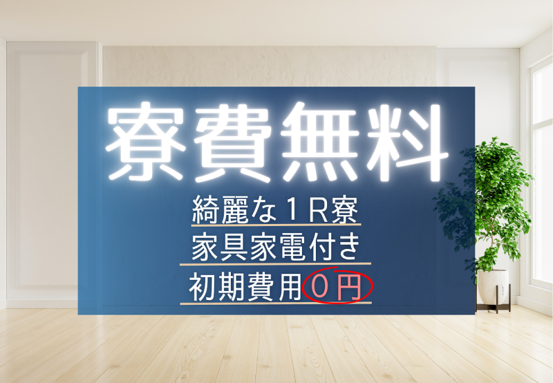 株式会社Neo　Boostの求人・転職情報