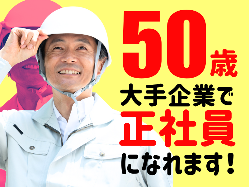 株式会社ワールドインテック