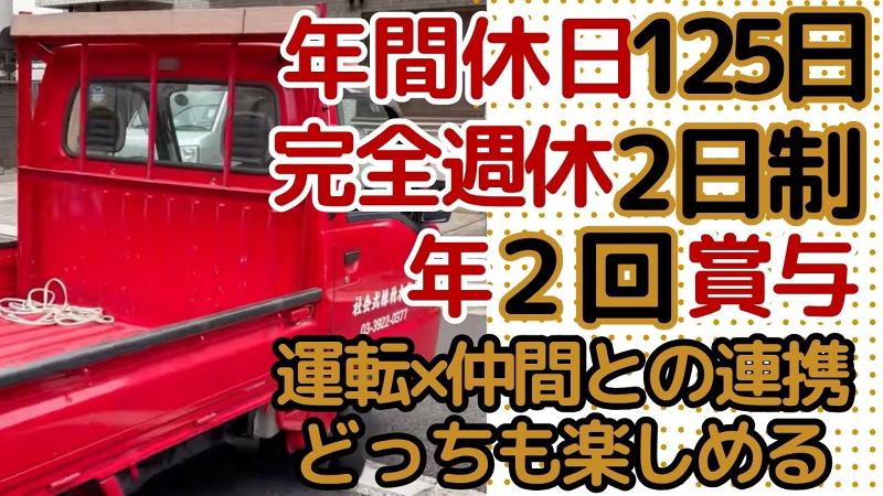 大成木材株式会社のアルバイト・バイト求人情報-02