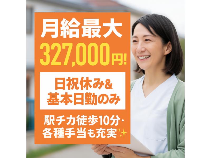 松島医療生活協同組合の求人・転職情報