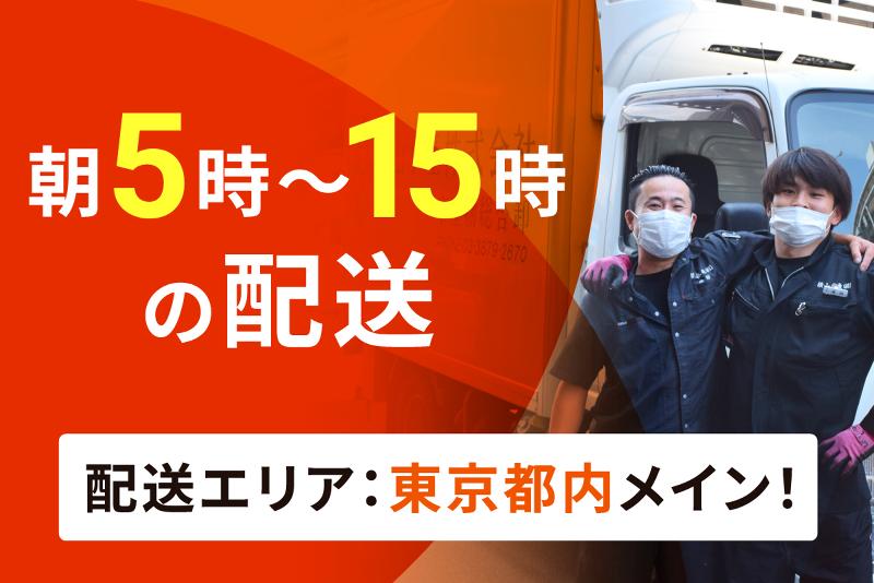 横山水産株式会社の求人・転職情報