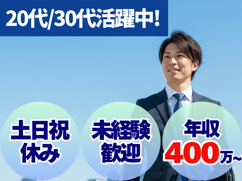株式会社ワールドコーポレーションの求人・転職情報