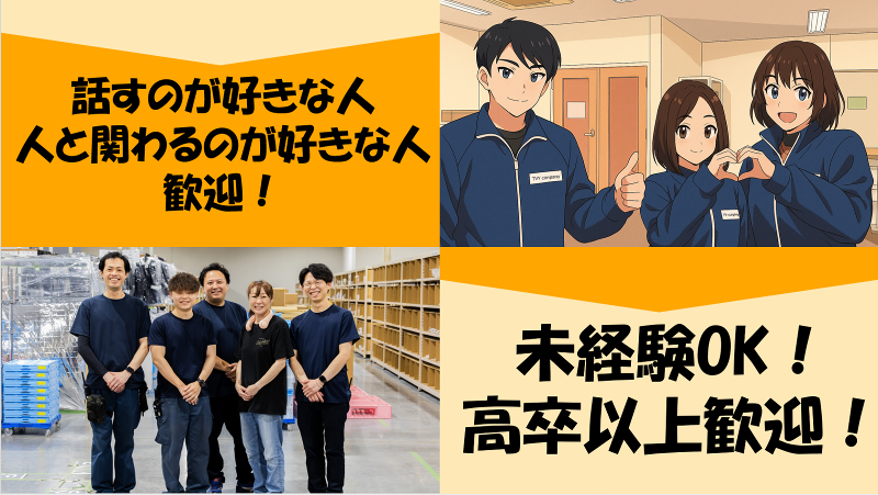 株式会社アイビーカンパニーの求人・転職情報