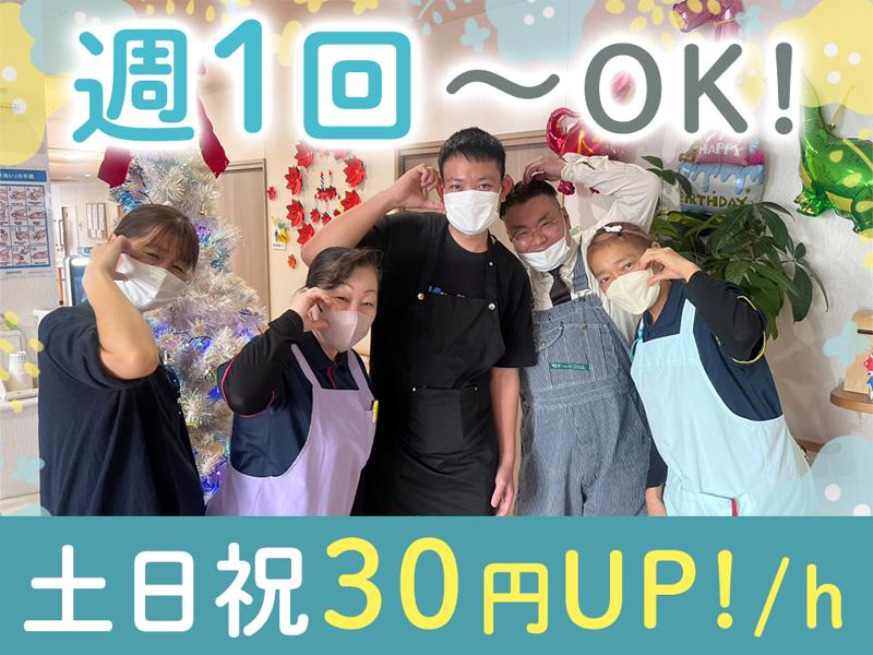 花珠の家ひがしとつかのアルバイト・バイト求人情報-01